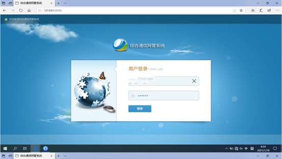  蒙阴无线通信对讲调度网管系统