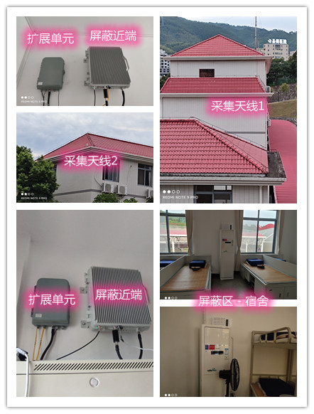  蒙阴某武警部队宿舍屏蔽案例（数字信令级）