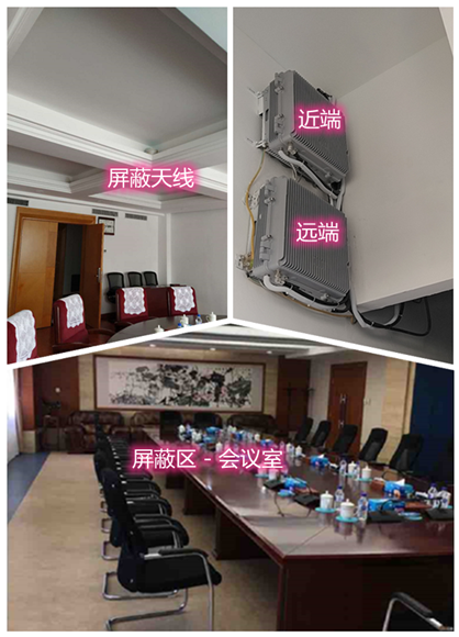  蒙阴某机关单位会议室屏蔽案例（数字信令级）