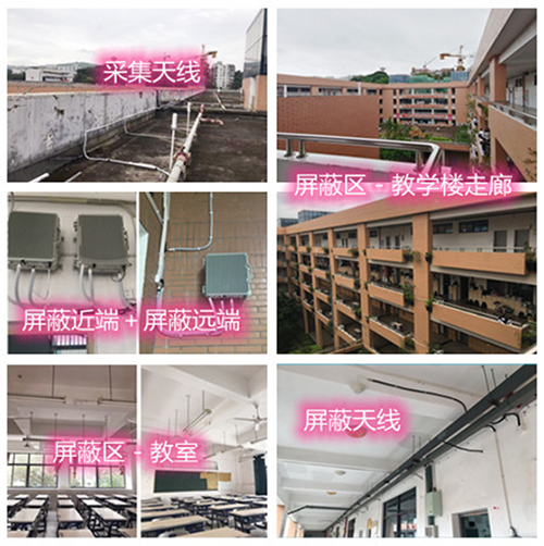  蒙阴某中学考场屏蔽案例（数字信令级）